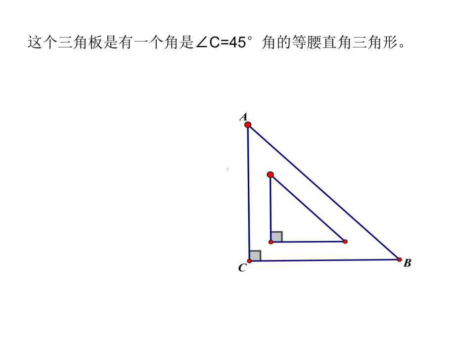 与三角板相关的探究问题出课课件2.ppt_第3页