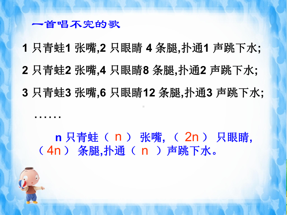 精选北师大版六年级数学下册《探索规律总复习课件》.ppt_第3页