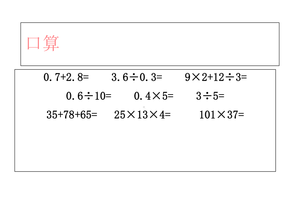 苏教版五年级数学下册第四单元分数的意义和性质第14课时整理与练习课件1.ppt_第2页