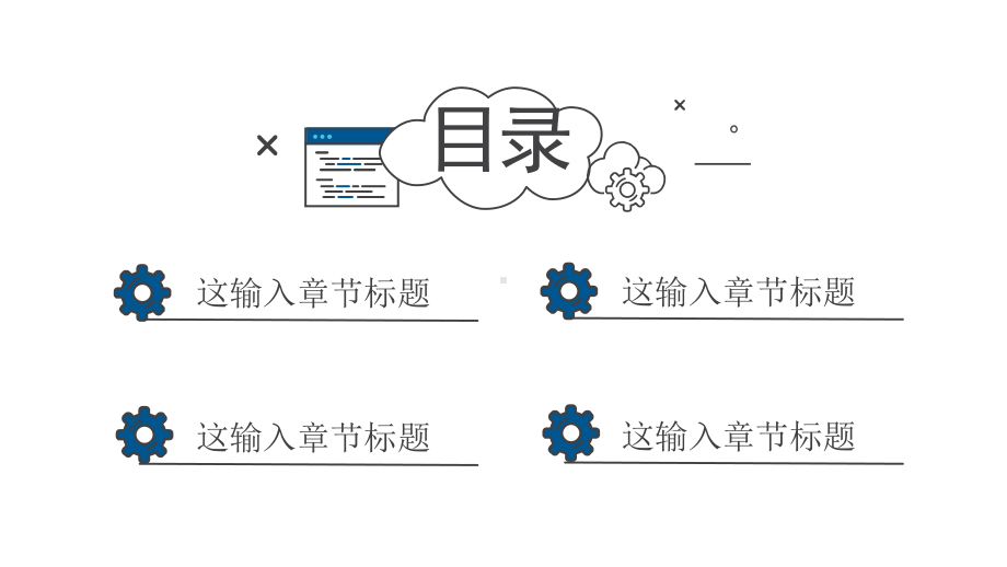 简约创意互联网手绘模板课件.pptx_第2页