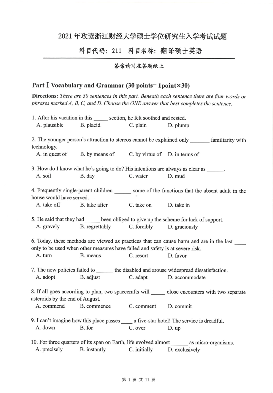 2021年浙江财经大学硕士考研真题211翻译硕士英语.pdf_第1页