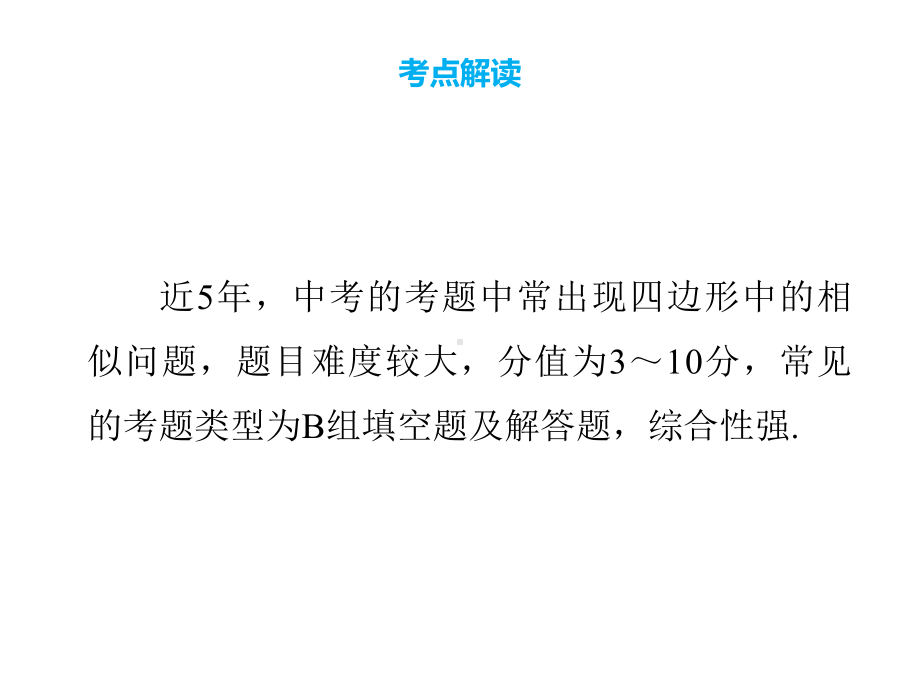 数学中考专题复习《相似三角形的模型总结》考点精讲精练课件.ppt_第3页