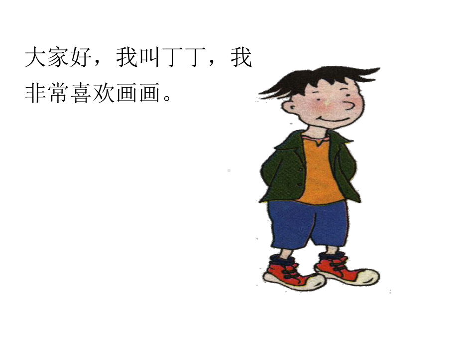 《不做小马虎》人教版小学道德与法治一年级下册(第二册)教案--.ppt_第2页