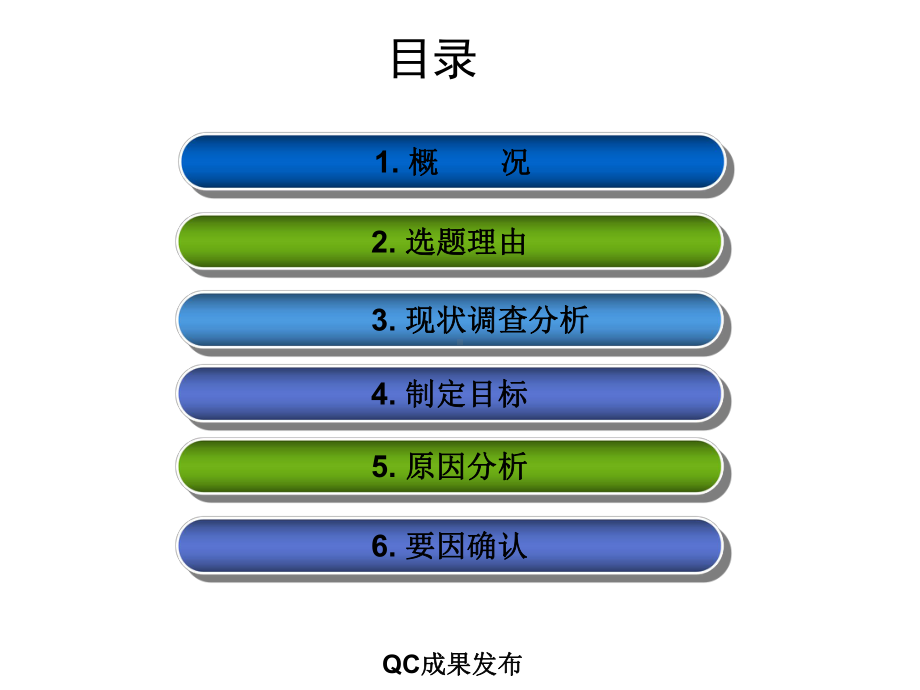 降低机械设备故障率共43张课件.ppt_第2页