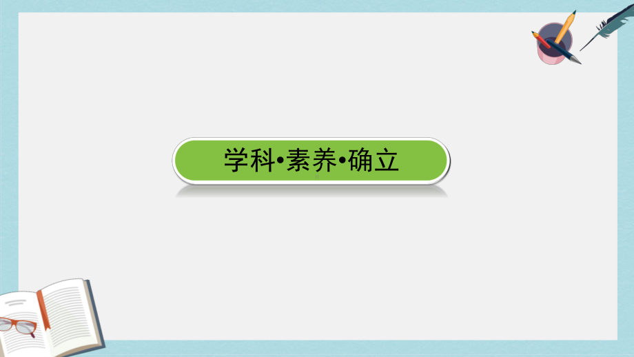 高考地理区域地理18两极地区专项突破课件.ppt_第3页