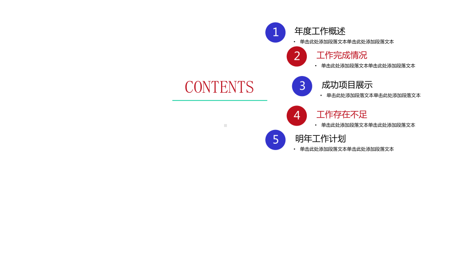 青春奋斗自我介绍企业招聘工作总结汇报动态模板3课件.pptx_第3页