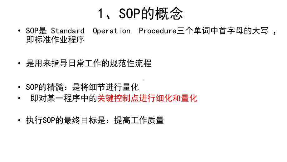 血液透析SOP的解读课件.pptx_第3页