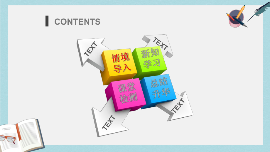 八年级地理上册31自然资源的基本特征课件(新版)新人教版.ppt_第2页