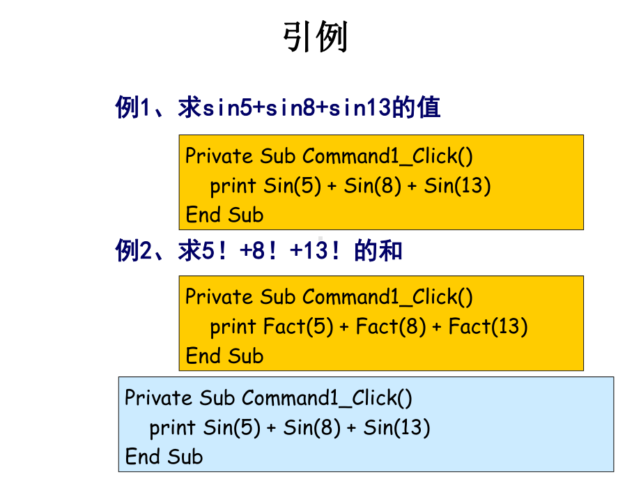 《过程》教学课件.ppt_第2页