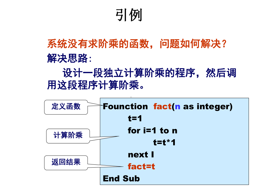 《过程》教学课件.ppt_第3页