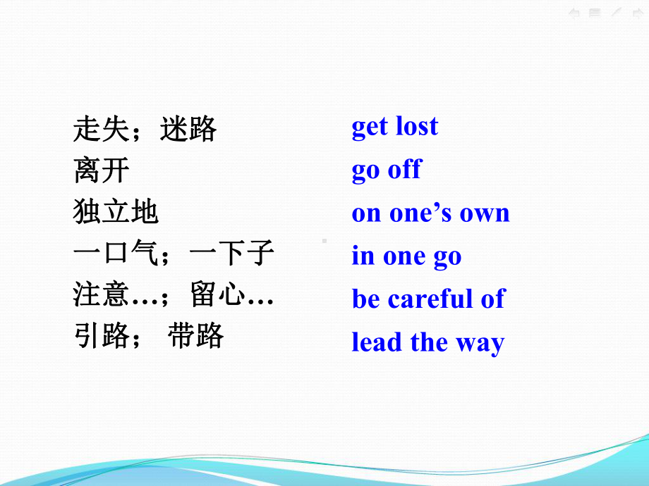 外研版九年级英语下册2wemustkeepthecampclean课件.pptx--（课件中不含音视频）_第3页