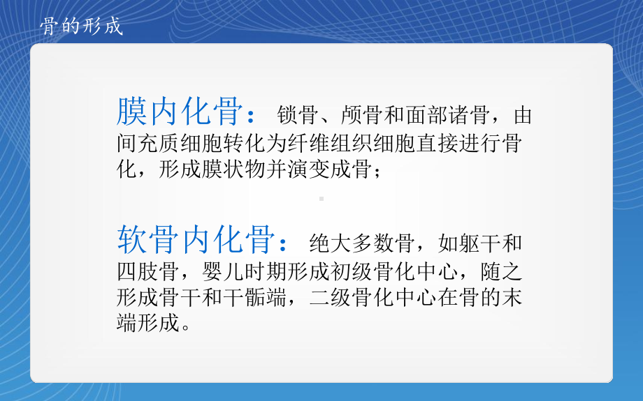 骨骺损伤分型精选课件.ppt_第2页