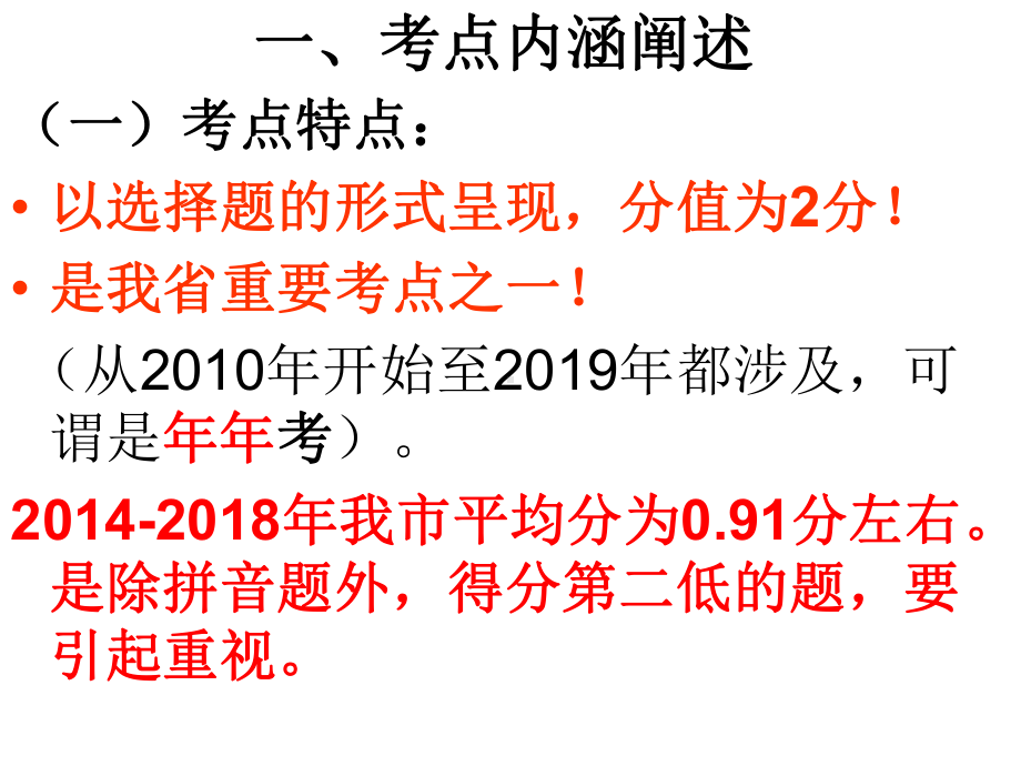 部编人教版语文冲刺中考《语句排序》专题复习课件.ppt_第3页