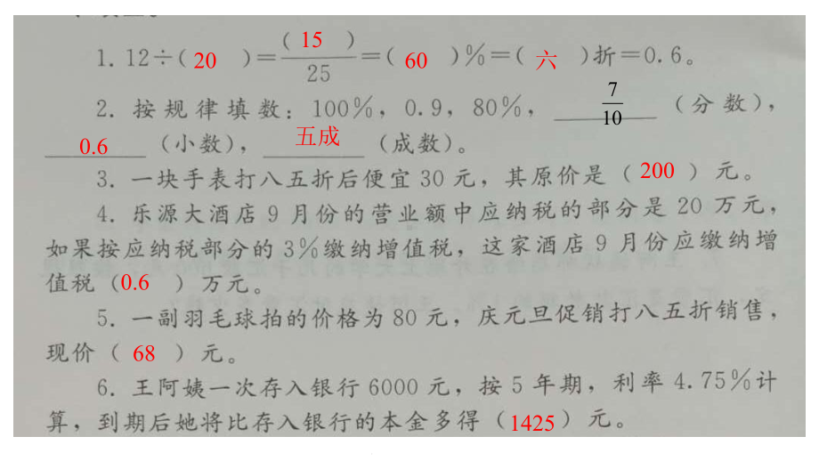 配套第二单元综合练习课件.pptx_第1页