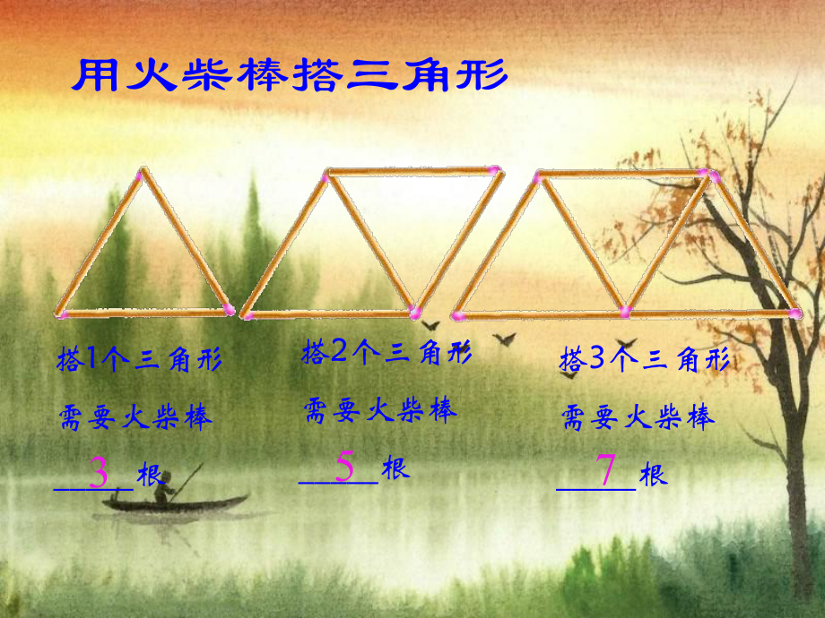 七年级数学上册：第1章《数学与我们同行》教学课件12活动思考.ppt_第3页