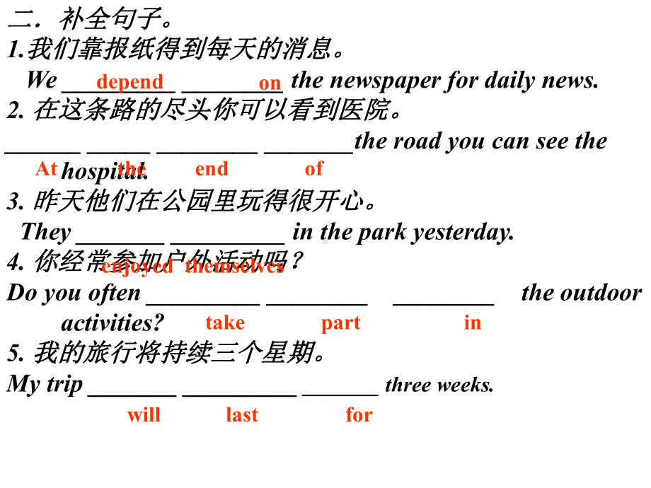 外研版八年级下册英语同步教学课件-M7U3.ppt--（课件中不含音视频）_第3页