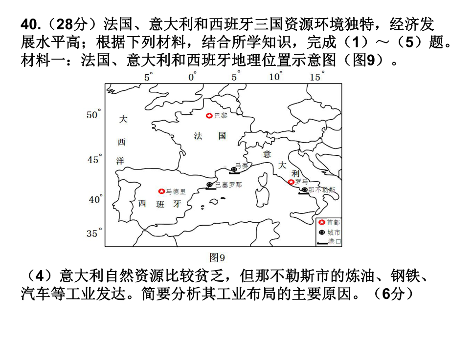 高三地理第一轮复习：工业的区位选择课件.ppt_第3页