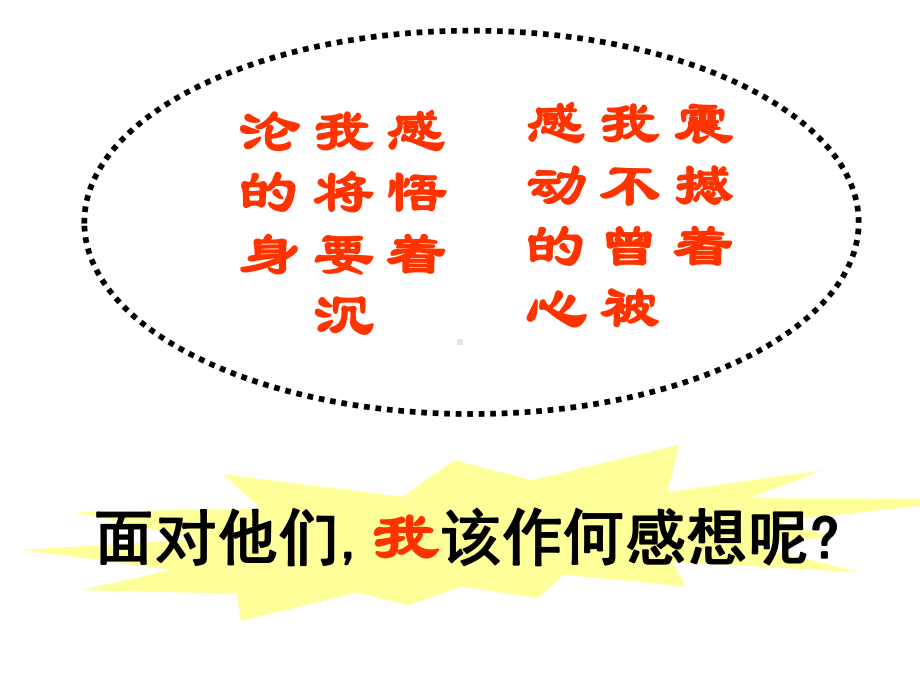 主题班会《鼓舞学生刻苦学习》课件(同名603).ppt_第1页