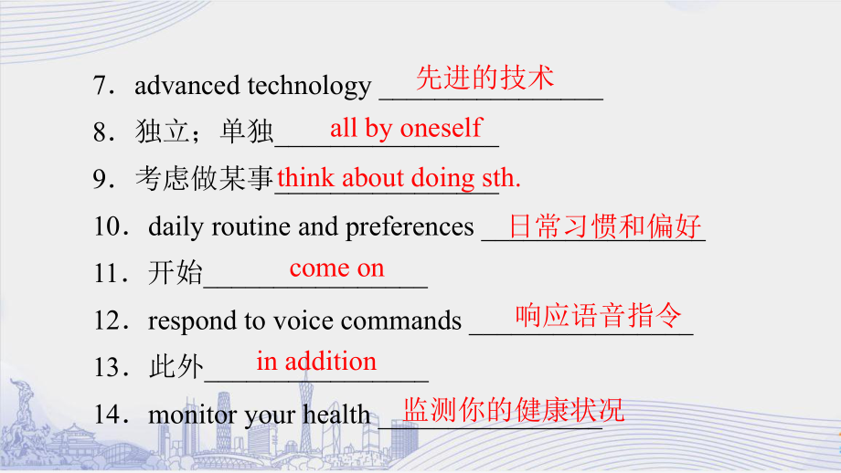 Unit 2 Looking into the future 单元词块及课文语法填空(ppt课件)-2022新人教版（2019）《高中英语》选择性必修第一册.pptx_第3页