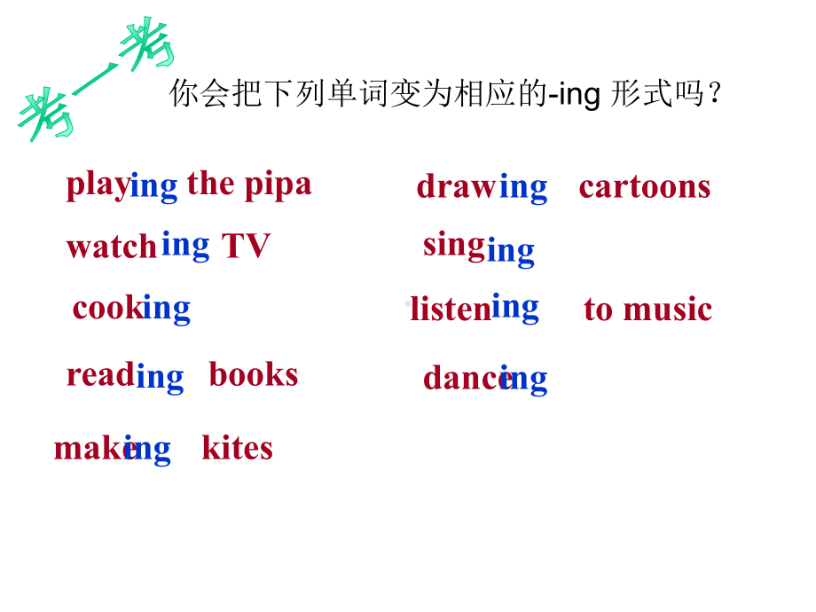 人教版六年级英语上册-Unit4第一课时.ppt--（课件中不含音视频）_第3页