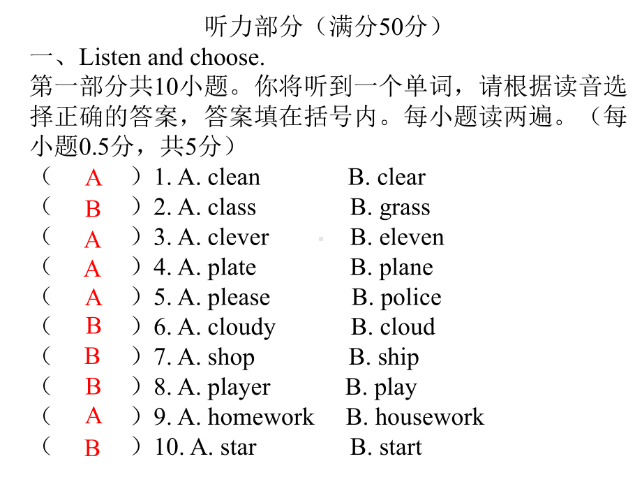 五年级下册英语Unit1测试卷人教PEP.ppt（无音视频）_第2页