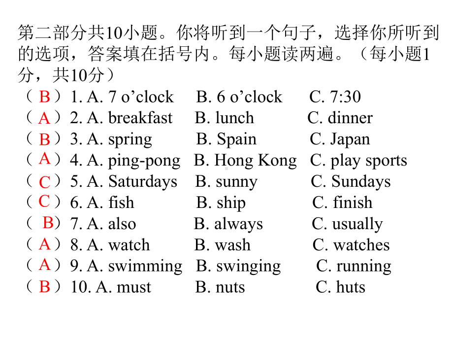 五年级下册英语Unit1测试卷人教PEP.ppt（无音视频）_第3页