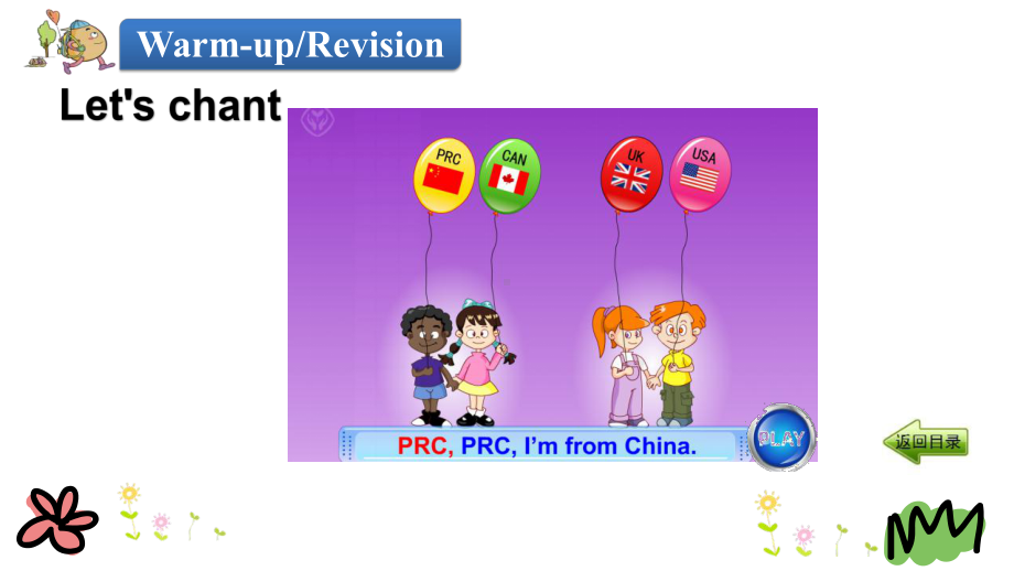 人教pep版英语三年级下册Unit1PartB第一课时课件.pptx-(课件无音视频)_第3页