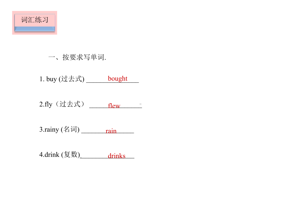 What-a-day!-课堂练习ppt优秀课件.pptx_第2页