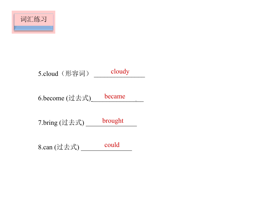 What-a-day!-课堂练习ppt优秀课件.pptx_第3页