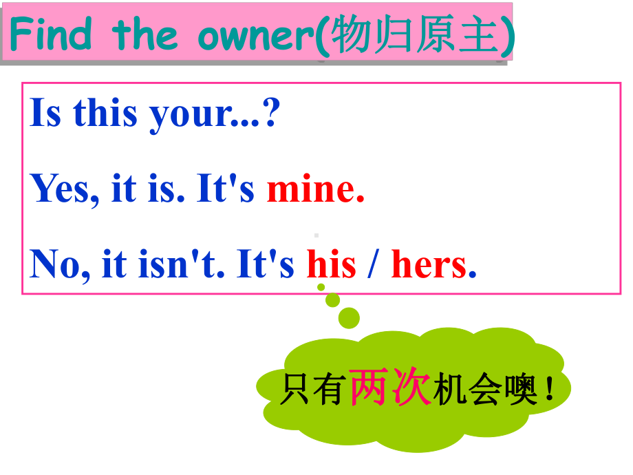 Unit3Isthisyourpencil第一课时公开课课件.ppt_第3页