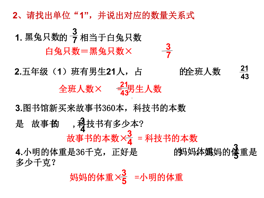 《分数混合运算》分数除法课件.ppt_第3页