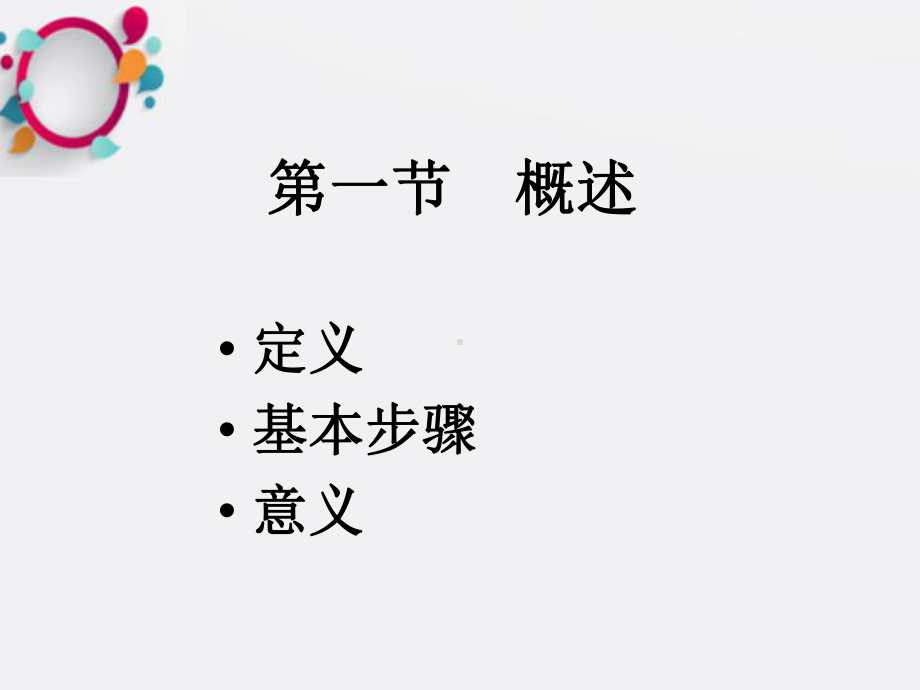 《基因克隆》课件2.ppt_第3页