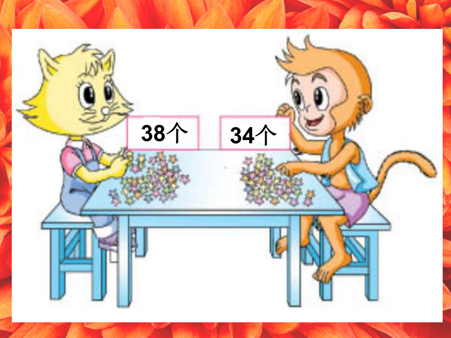 小学数学冀教版一年级下册多些、少些、多得多、少得多+课件.ppt_第3页