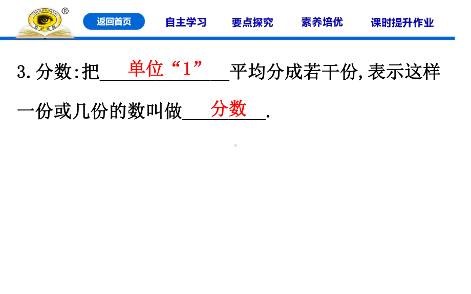 人教版七年级上册数学同步培优课件11正数和负数.ppt_第3页