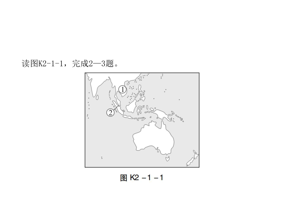 人教版初中地理《大洲和大洋》优秀课件.ppt_第3页