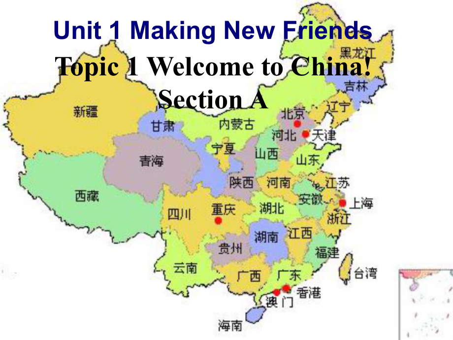 仁爱版七年级英语上册课件Unit1MakingNewFriendsTopic1WelcometoChina!SectionA.ppt--（课件中不含音视频）_第1页