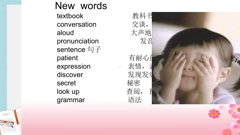 人教版九年级英语全一册Unit1全单元课件-How-can-we-become-good-learners课件(同名1911).ppt--（课件中不含音视频）_第2页