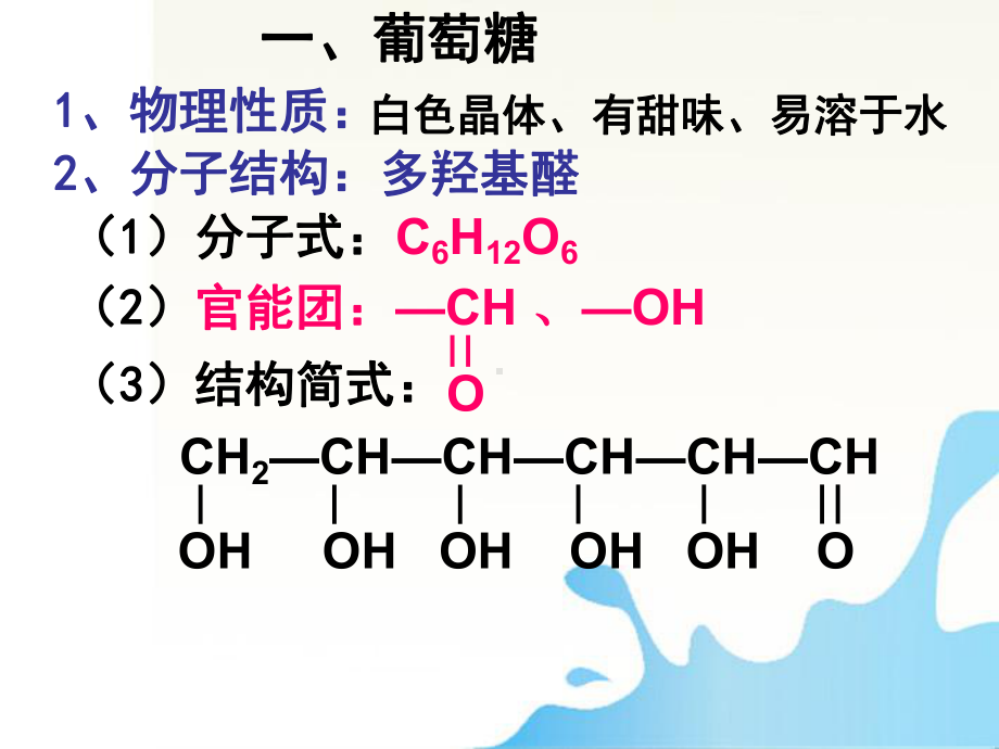 高中化学与生活复习课件新人教版选修1.ppt_第2页