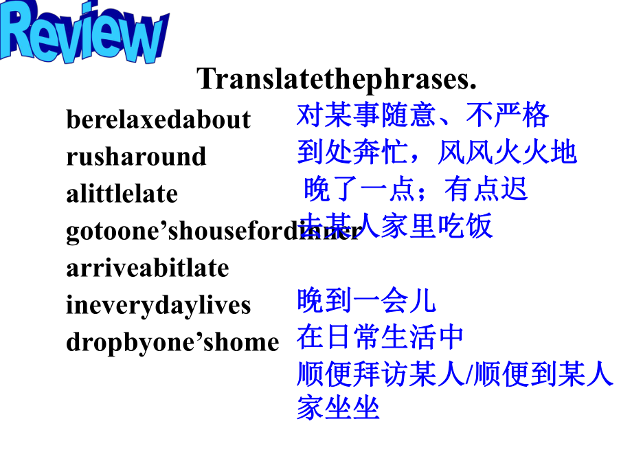 人教版）九年级英语课件unit10grammarfocus.pptx--（课件中不含音视频）_第2页