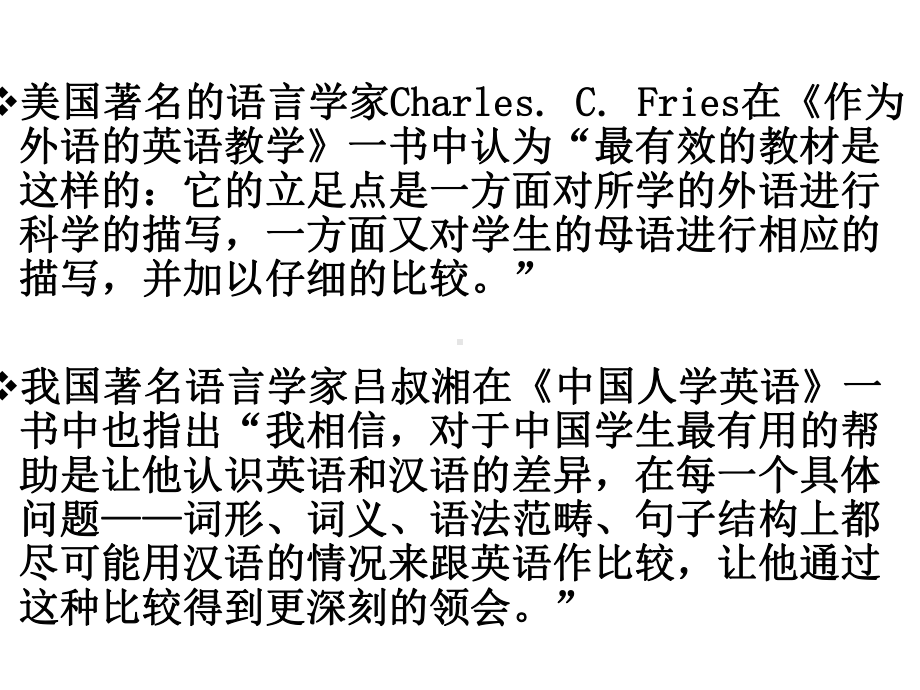 英汉、汉英翻译课件.ppt_第3页