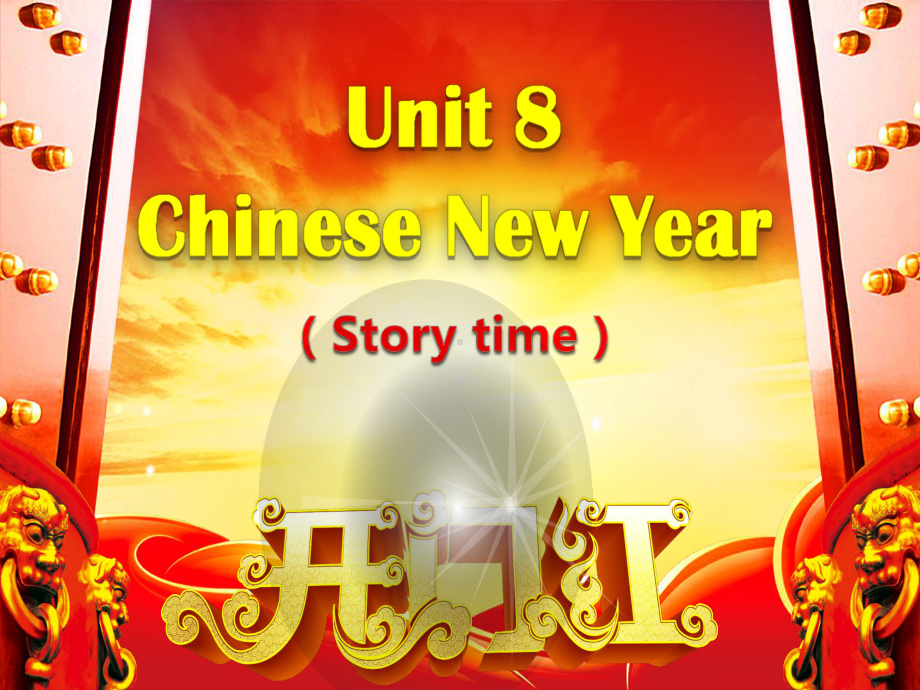 [译林版]6AUnint8ChineseNewYear(story)优秀课件.pptx_第1页