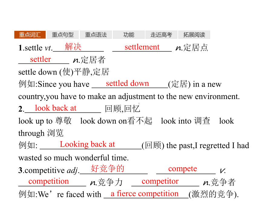 高中英语module2highlightsofmysenioryear模块重点小结课件外研版选修7.pptx--（课件中不含音视频）--（课件中不含音视频）_第2页