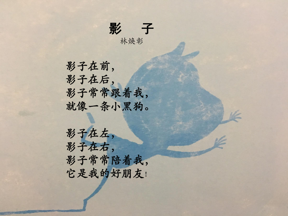 二年级下册课文课件语文园地四：我爱阅读课件人教部编版浙江省龙泉市实验小学.pptx_第2页