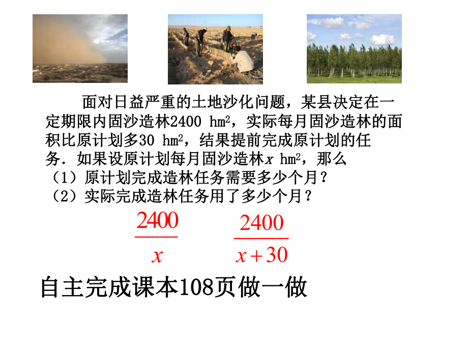 荥阳：《认识分式》优质课件.ppt_第3页