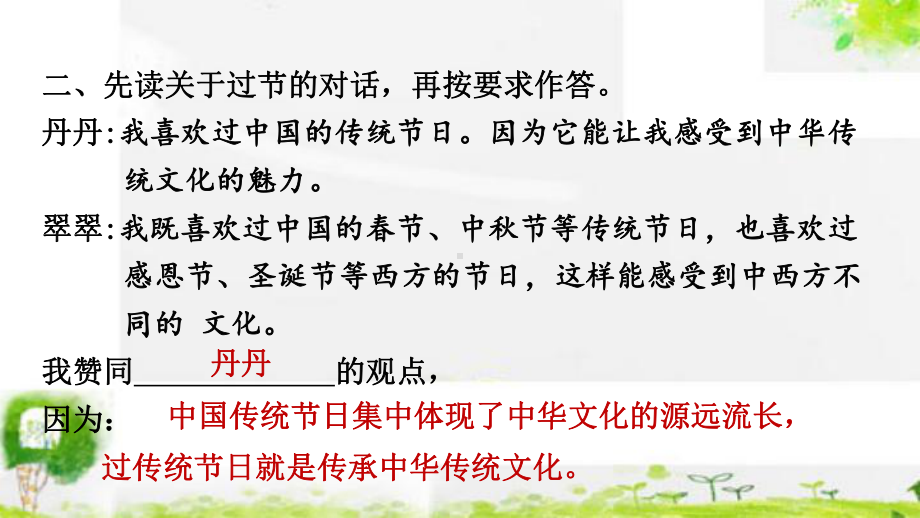 统编版语文六年级下册复习课件6专项复习之六口语表达与写作.ppt_第3页