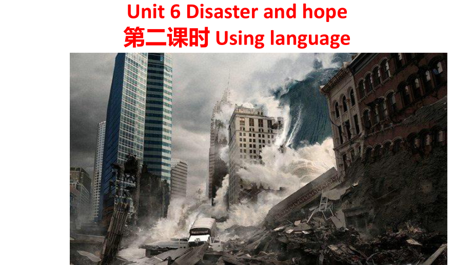 外研版高中英语必修三课件：Unit6Disasterandhope第二课时.pptx--（课件中不含音视频）_第1页