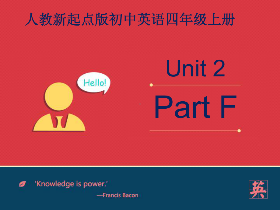 小学英语人教版新起点(一起)四年级上册《Unit2OntheWeekend》课件第六课时.ppt--（课件中不含音视频）_第2页