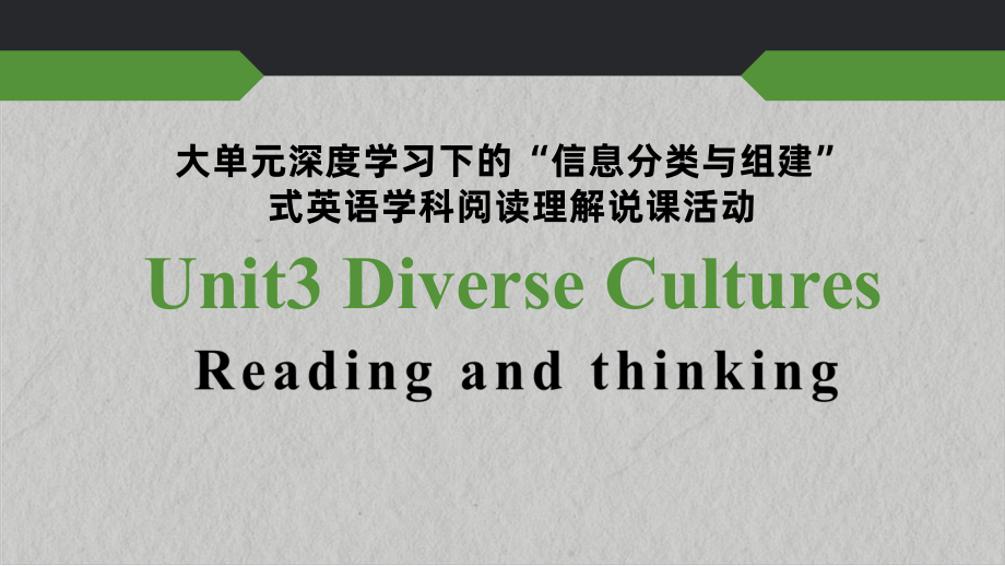 Unit3 Reading and thinking说课(ppt课件) -2022新人教版（2019）《高中英语》必修第三册.pptx_第1页