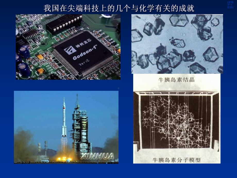 物质的分类和转化课件.ppt_第2页