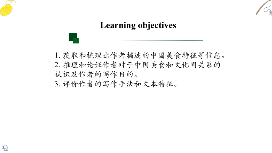 Unit 3 Reading and Thinking (ppt课件)-2022新人教版（2019）《高中英语》选择性必修第二册.pptx_第2页